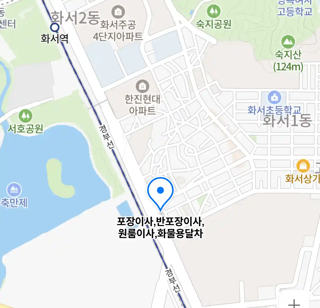 포장이사,반포장이사,원룸이사,화물용달차