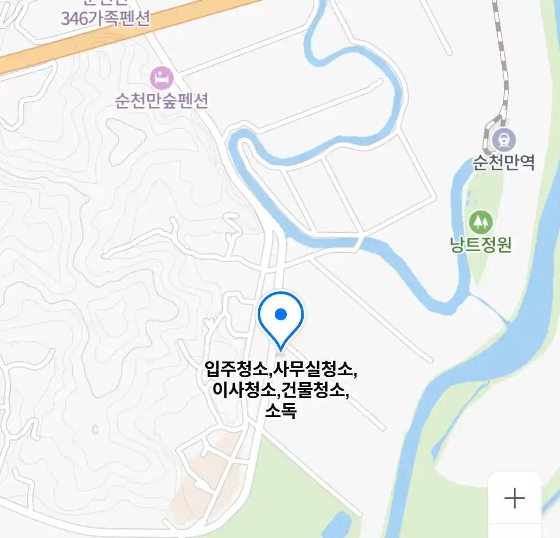 입주청소,사무실청소,이사청소,건물청소,소독