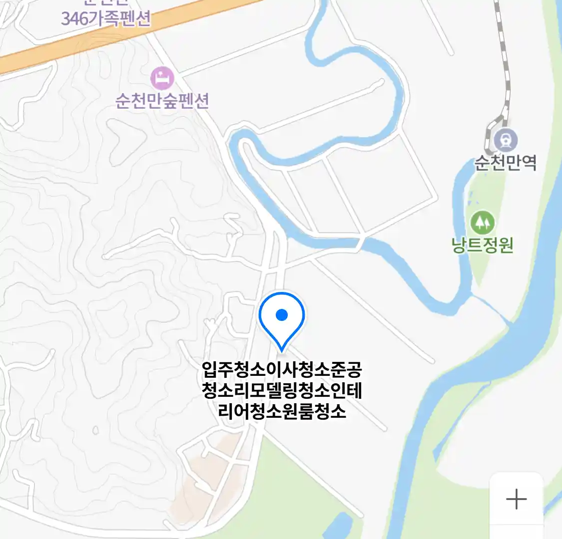 입주청소이사청소준공청소리모델링청소인테리어청소원룸청소