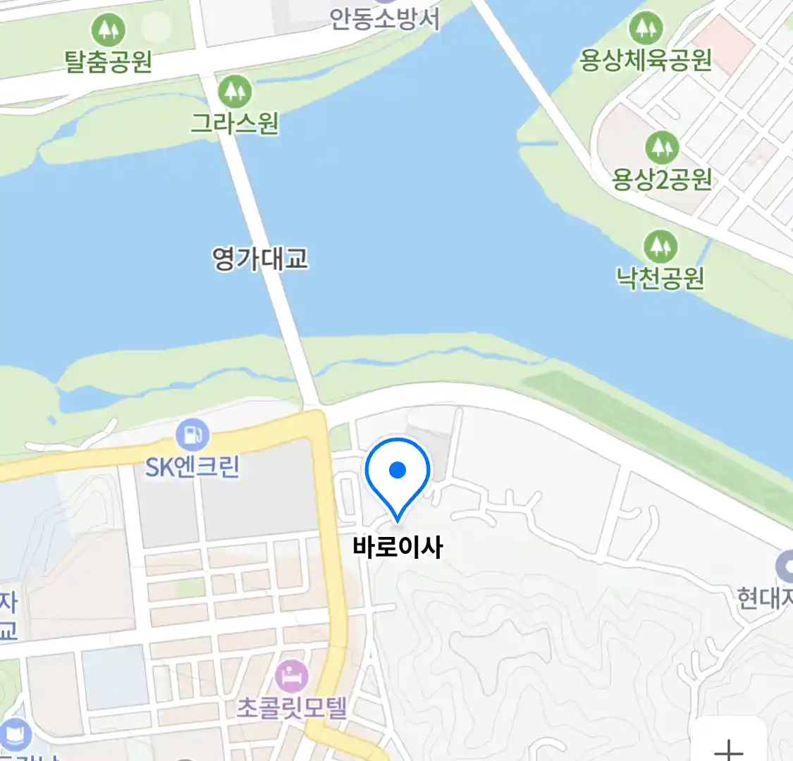 바로이사