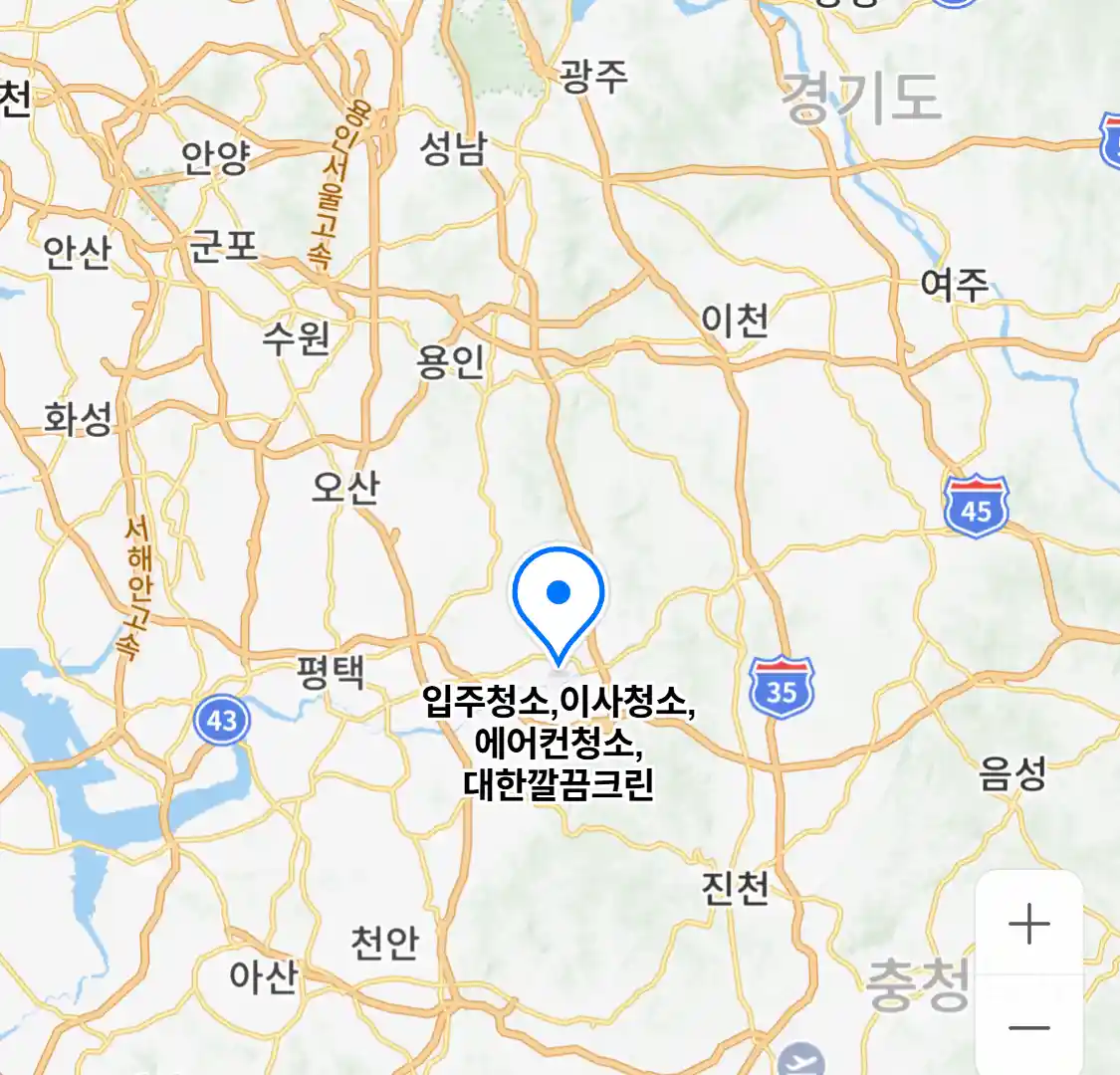 입주청소,이사청소,에어컨청소,대한깔끔크린