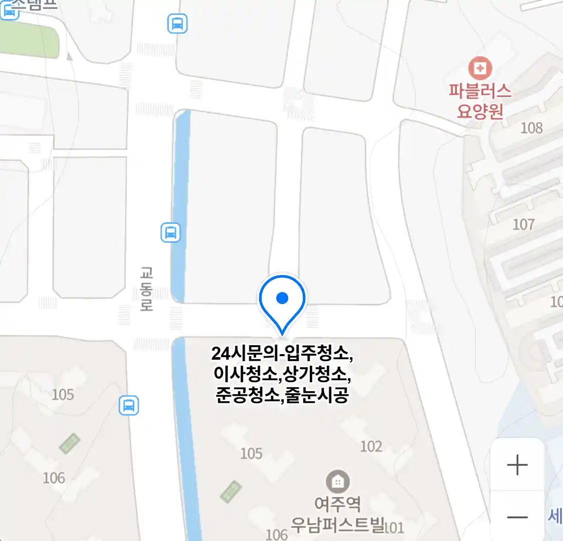 24시문의-입주청소,이사청소,상가청소,준공청소,줄눈시공