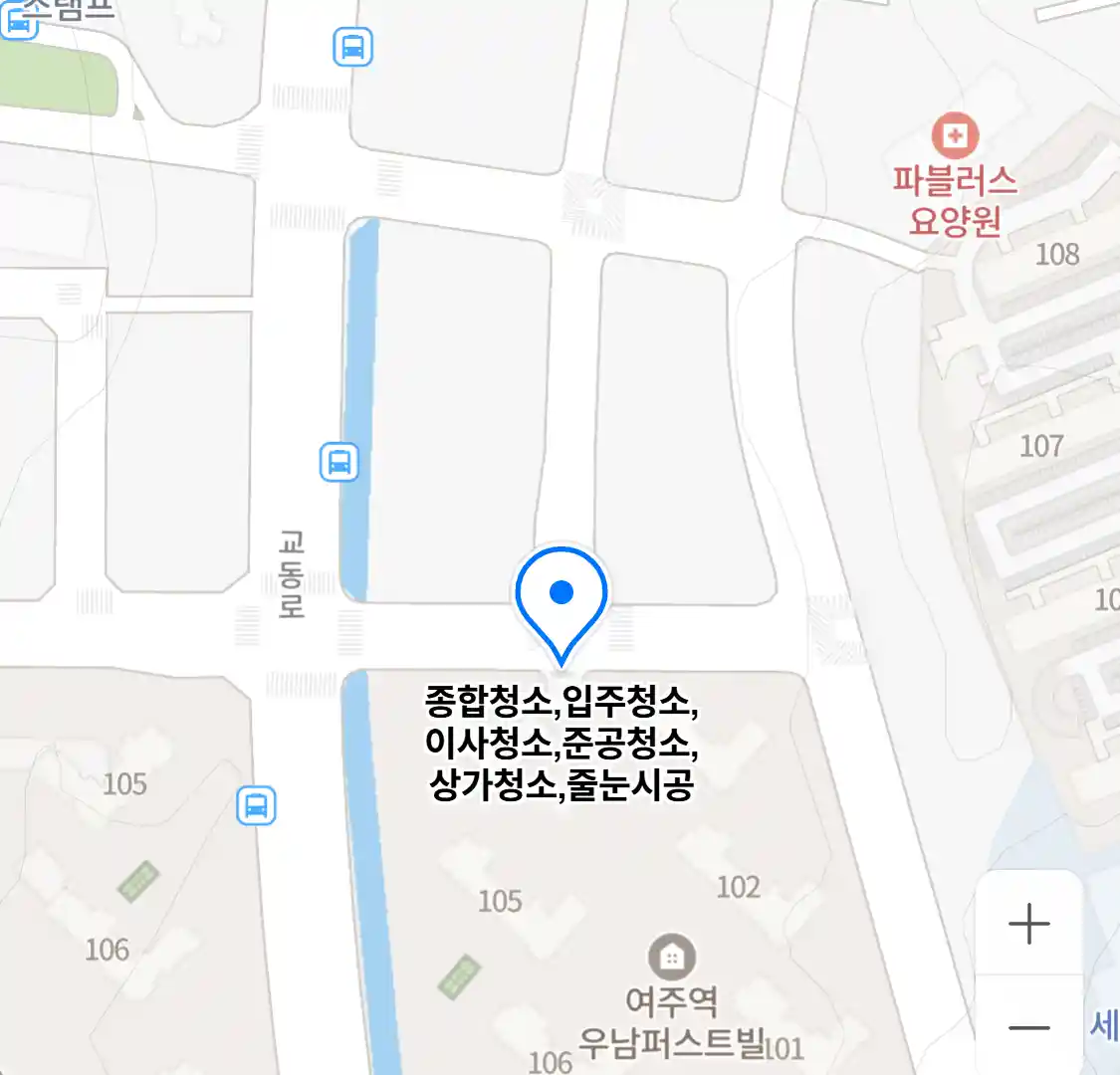 종합청소,입주청소,이사청소,준공청소,상가청소,줄눈시공