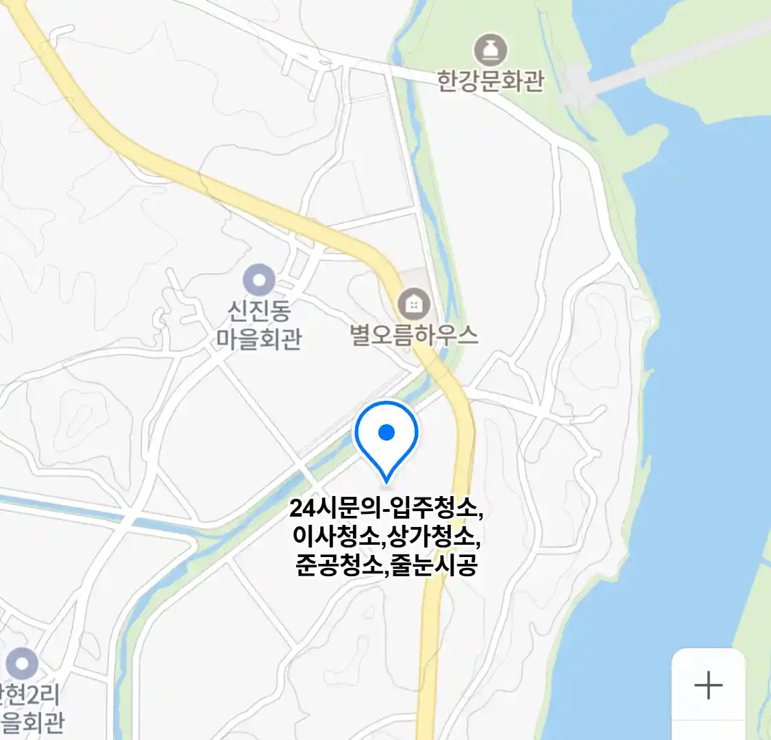 24시문의-입주청소,이사청소,상가청소,준공청소,줄눈시공
