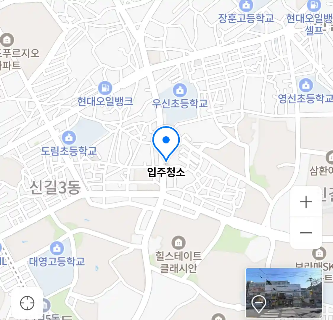 입주청소