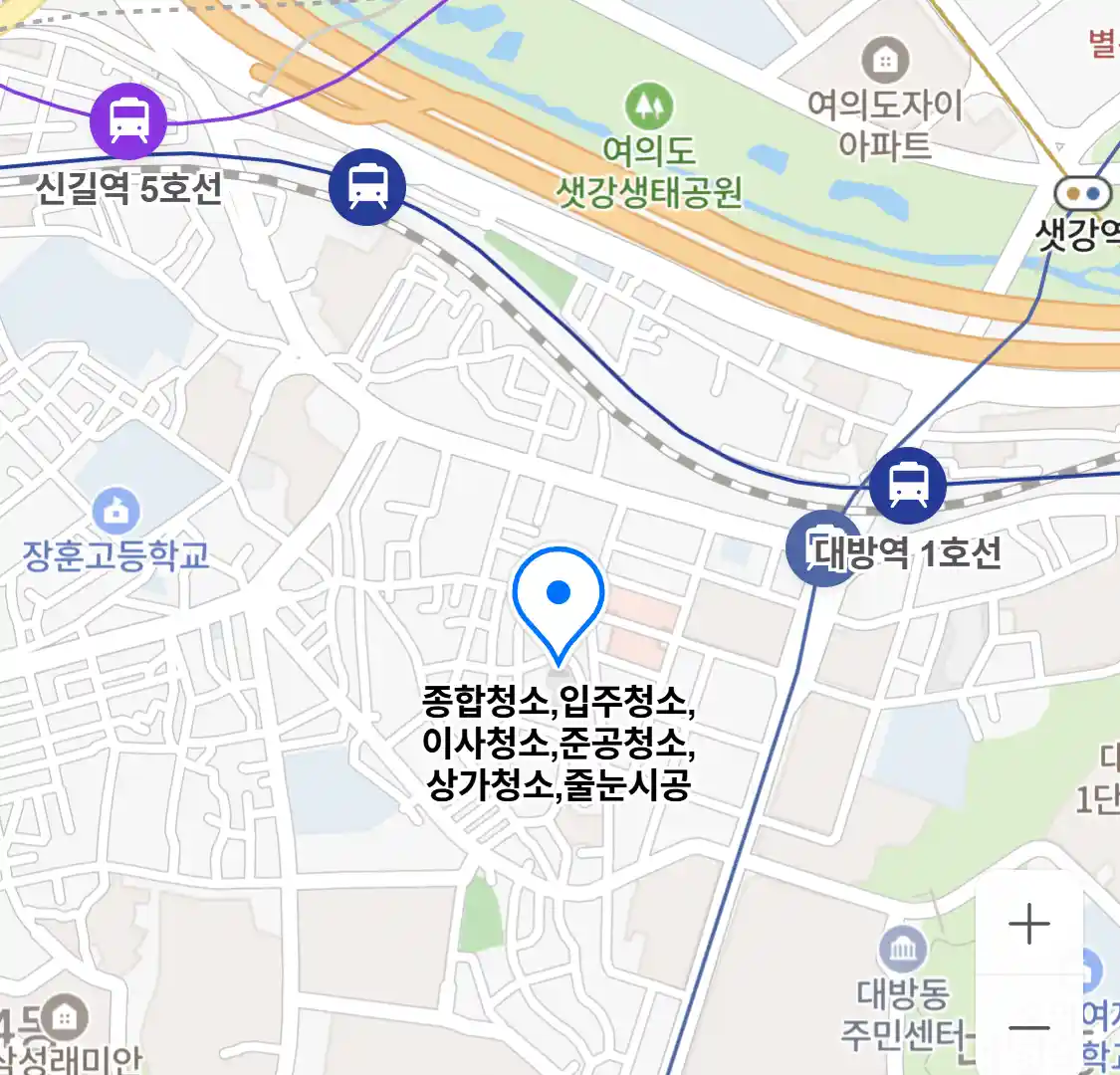 종합청소입주청소이사청소준공청소상가청소줄눈시공