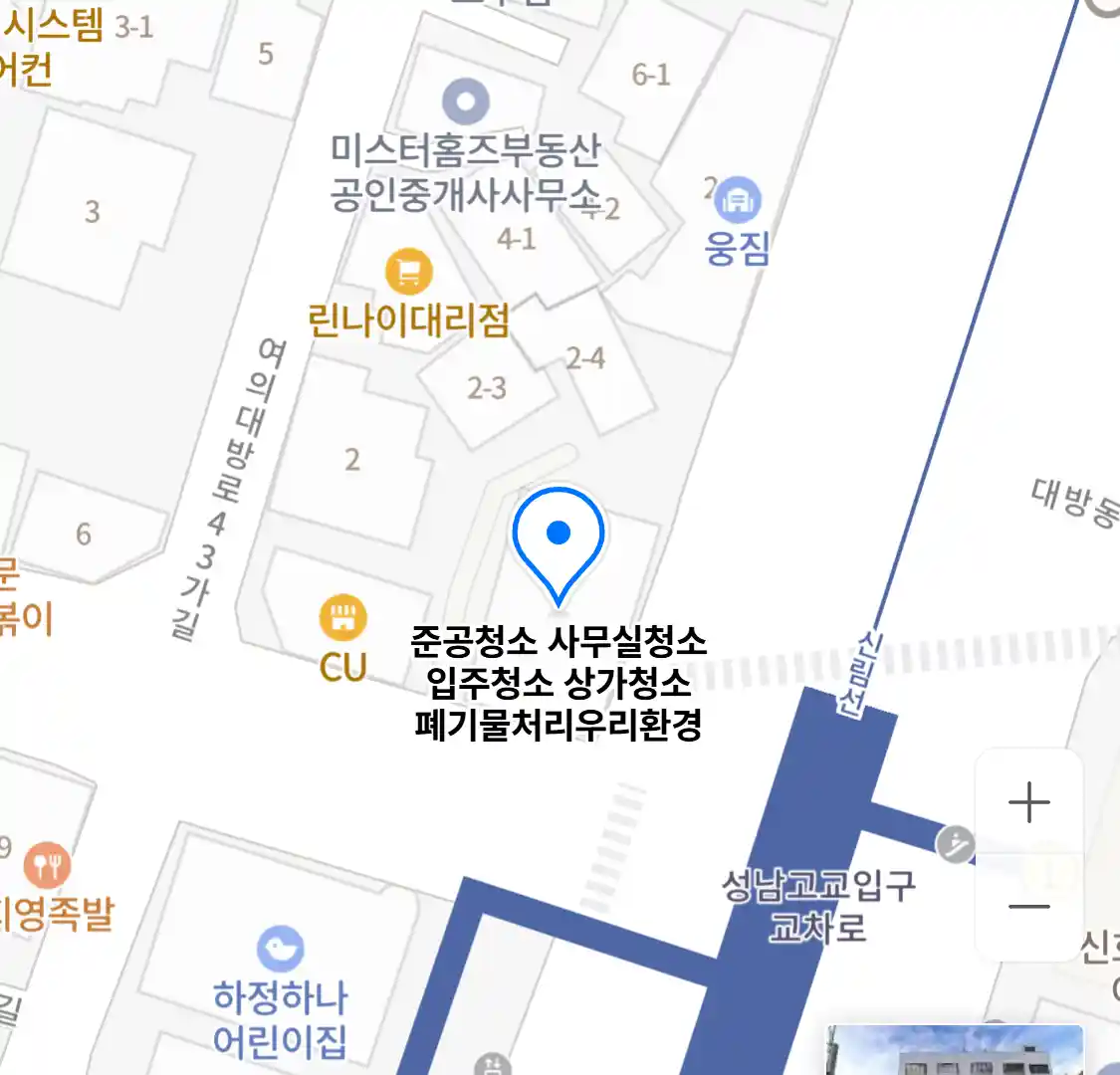 준공청소 사무실청소 입주청소 상가청소 폐기물처리우리환경