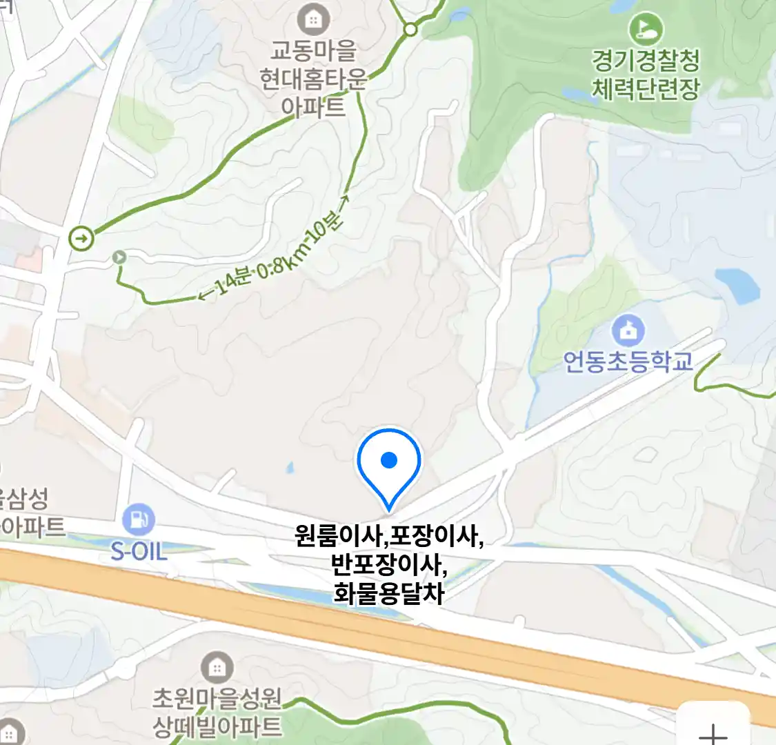 원룸이사,포장이사,반포장이사,화물용달차