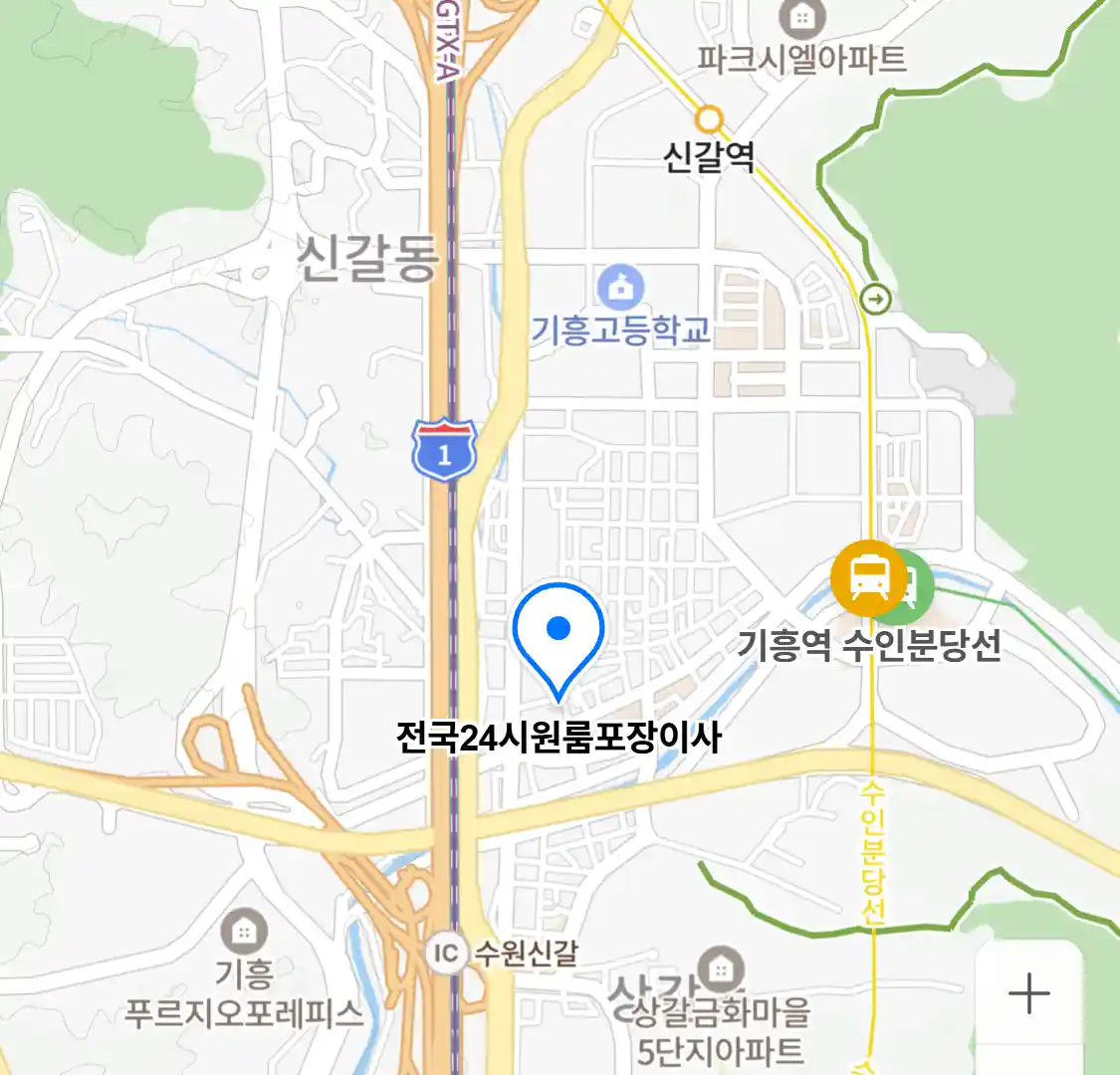 전국24시원룸포장이사