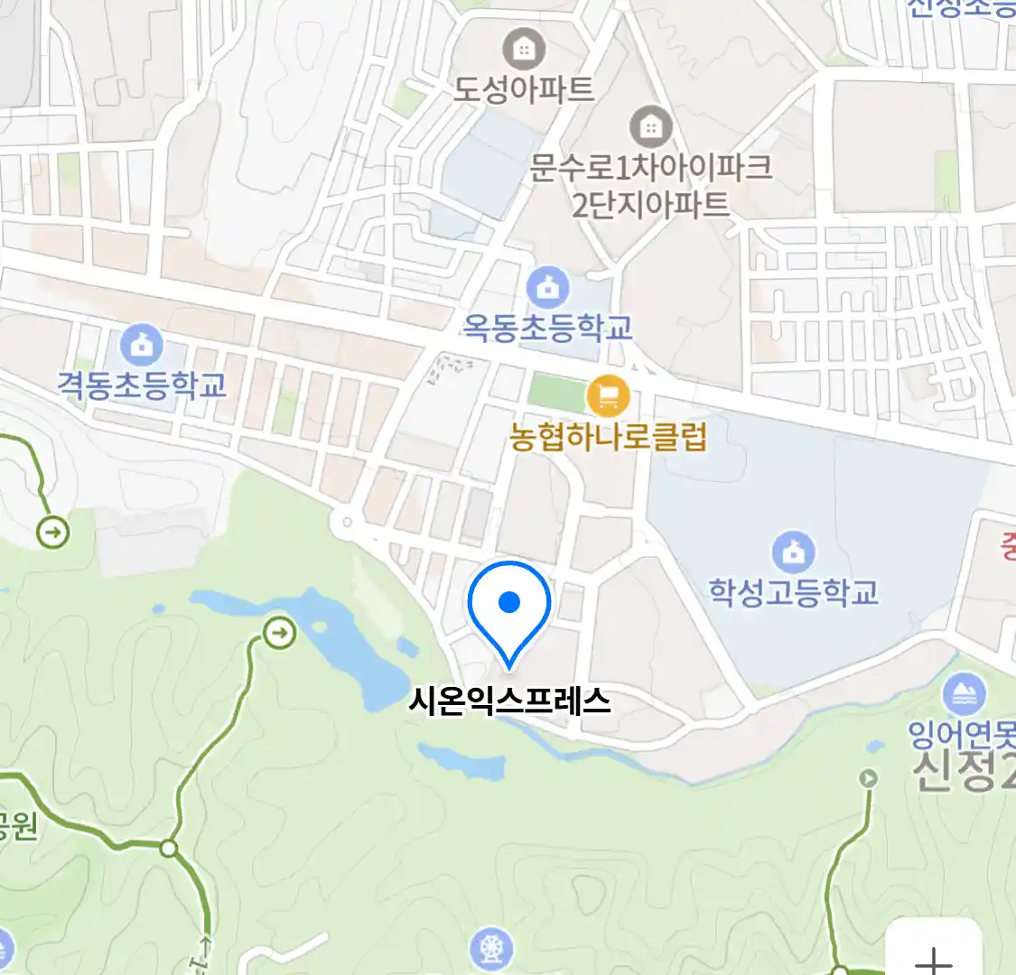 시온익스프레스