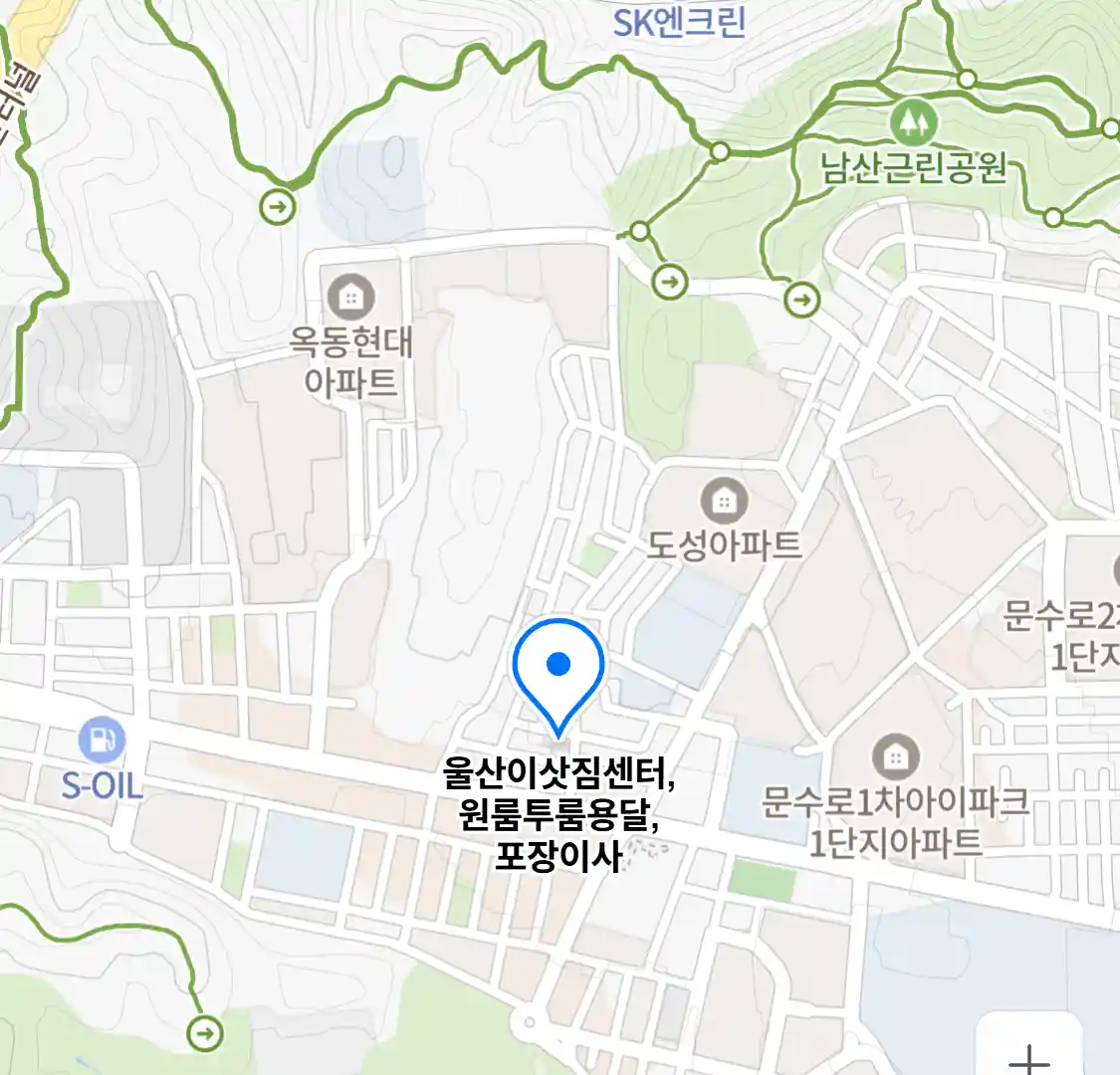 울산이삿짐센터,원룸투룸용달,포장이사