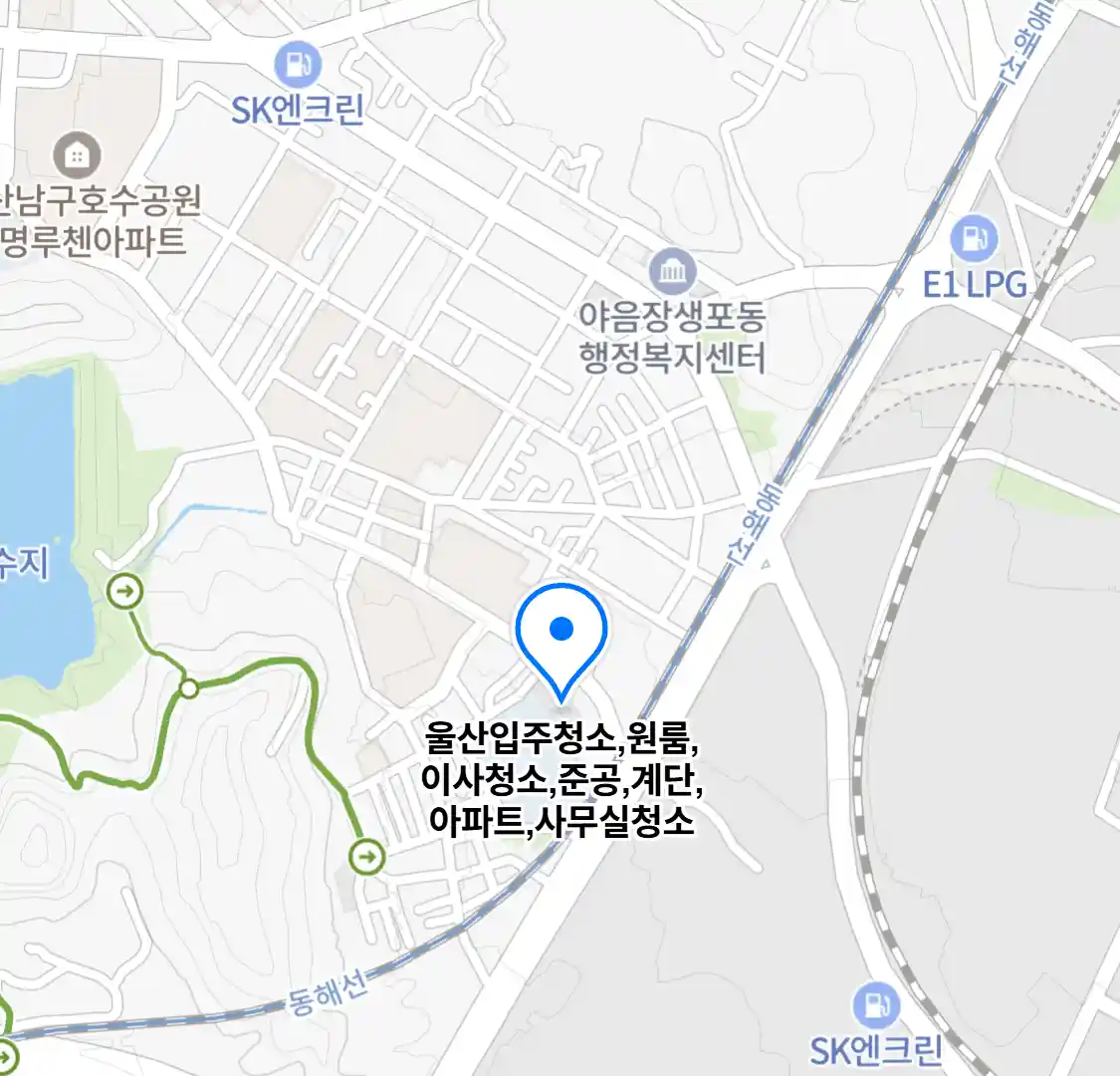 울산입주청소,원룸,이사청소,준공,계단,아파트,사무실청소