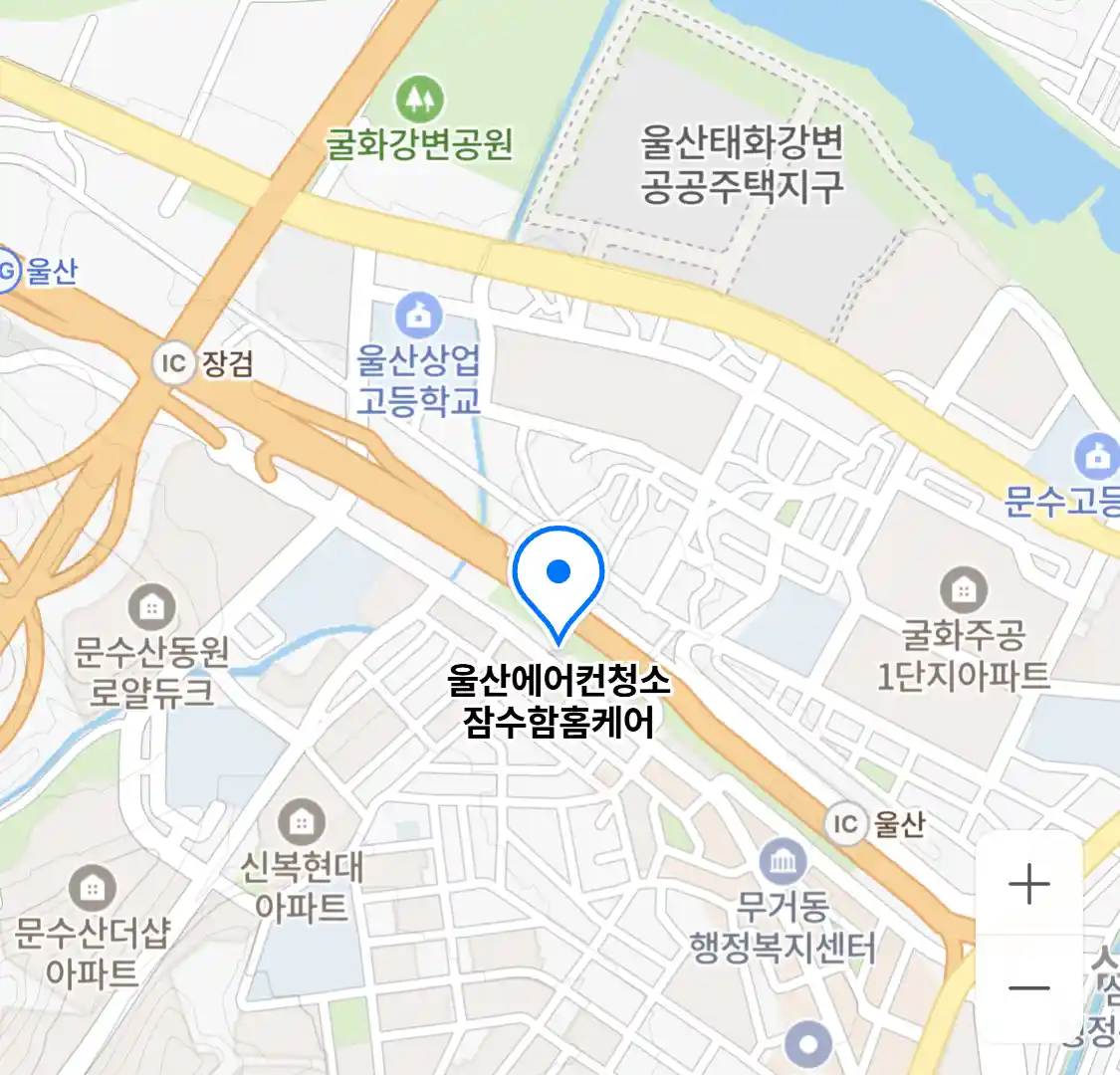 울산에어컨청소 잠수함홈케어