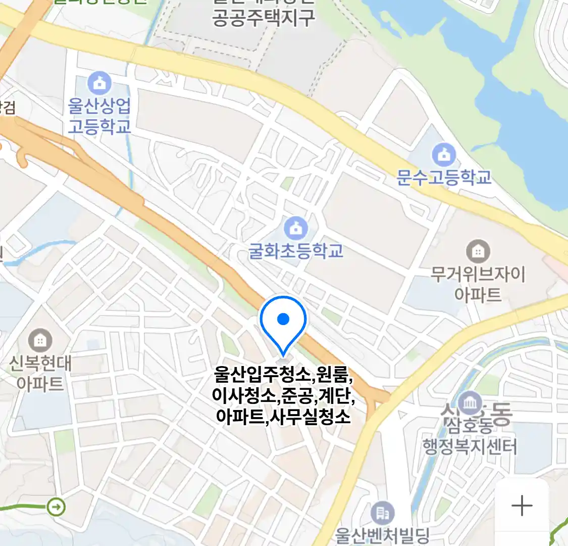 울산입주청소,원룸,이사청소,준공,계단,아파트,사무실청소