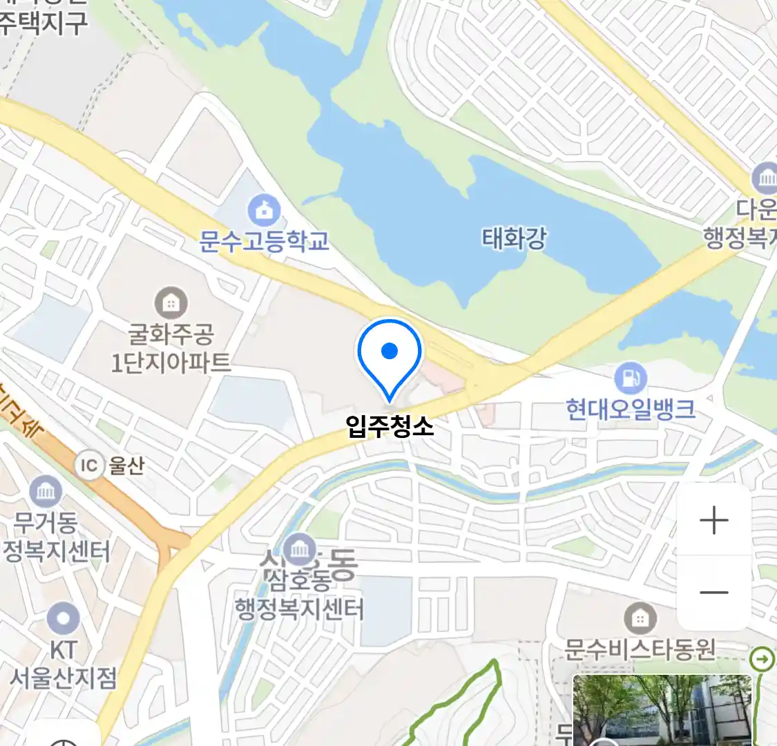 입주청소