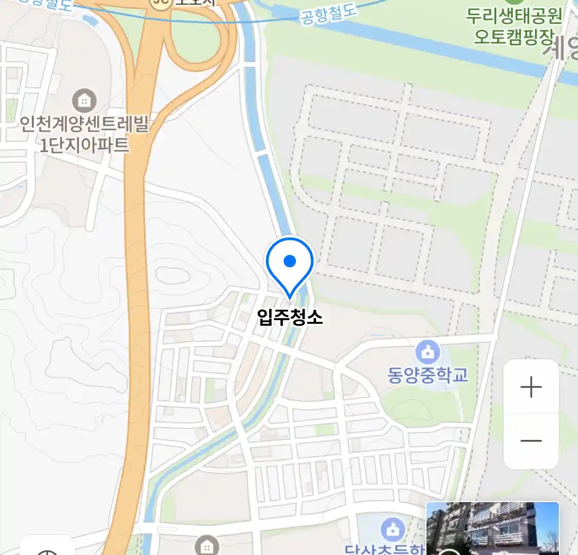 입주청소