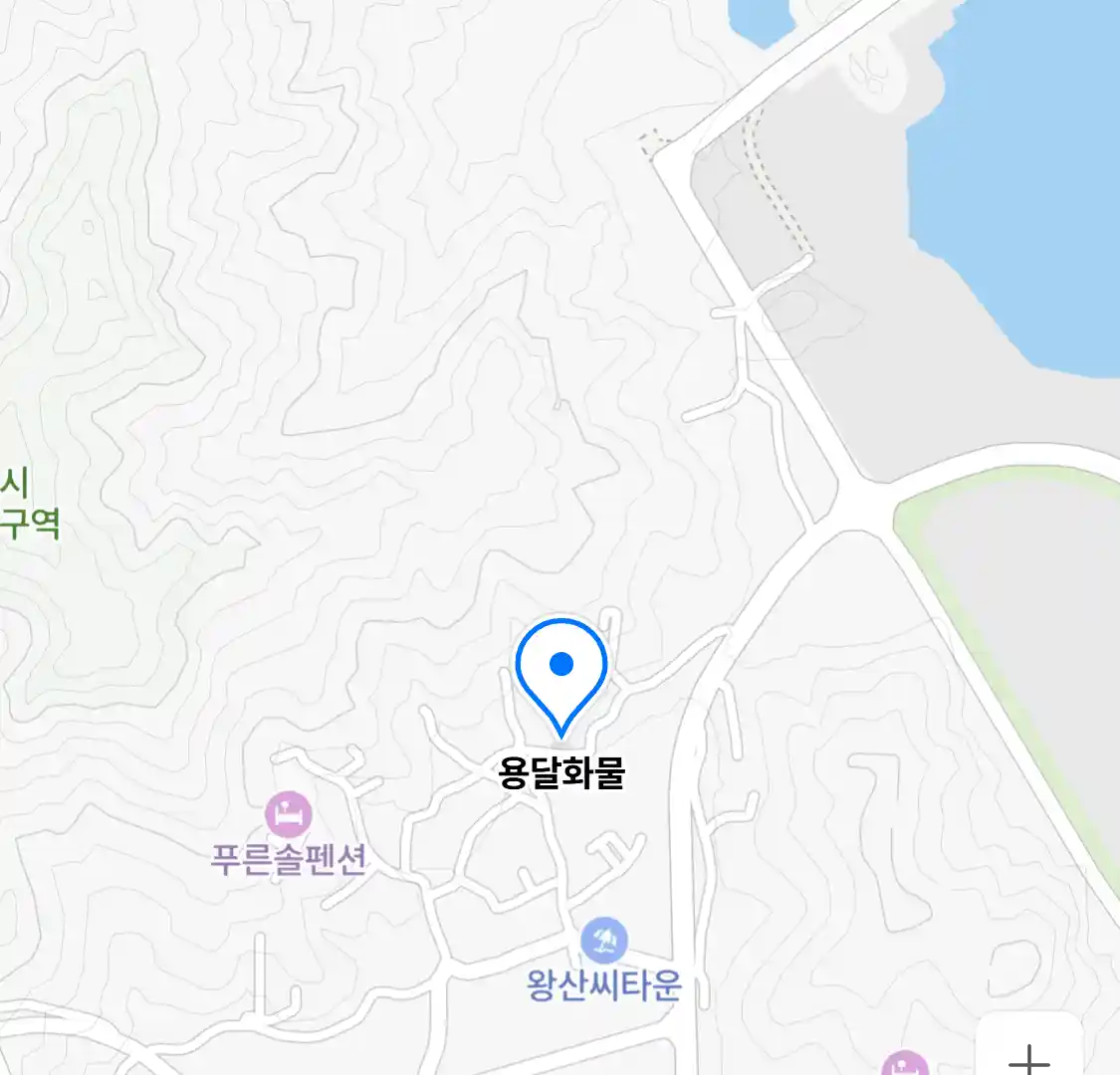 용달화물