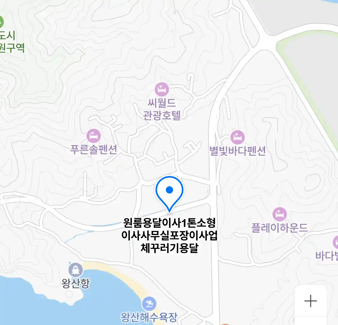 원룸용달이사1톤소형이사사무실포장이사업체꾸러기용달