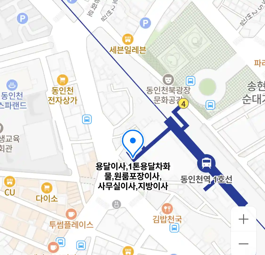 용달이사,1톤용달차화물,원룸포장이사,사무실이사,지방이사