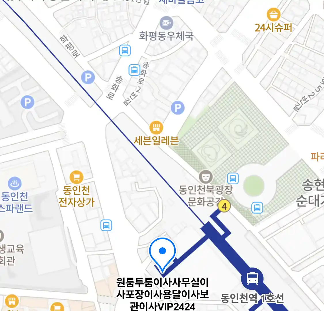 원룸투룸이사사무실이사포장이사용달이사보관이사VIP2424