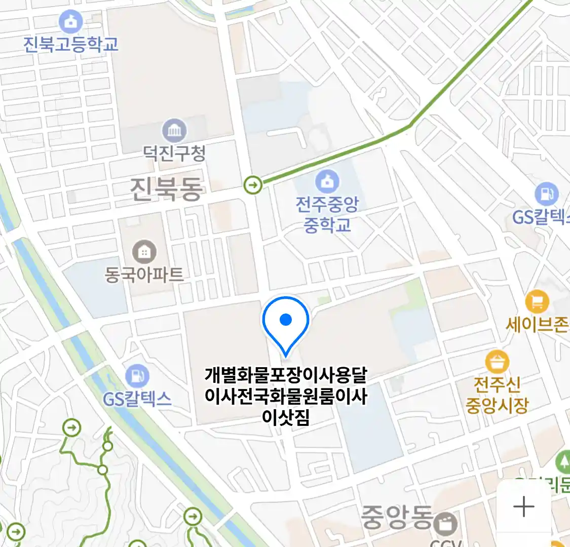 개별화물포장이사용달이사전국화물원룸이삿짐