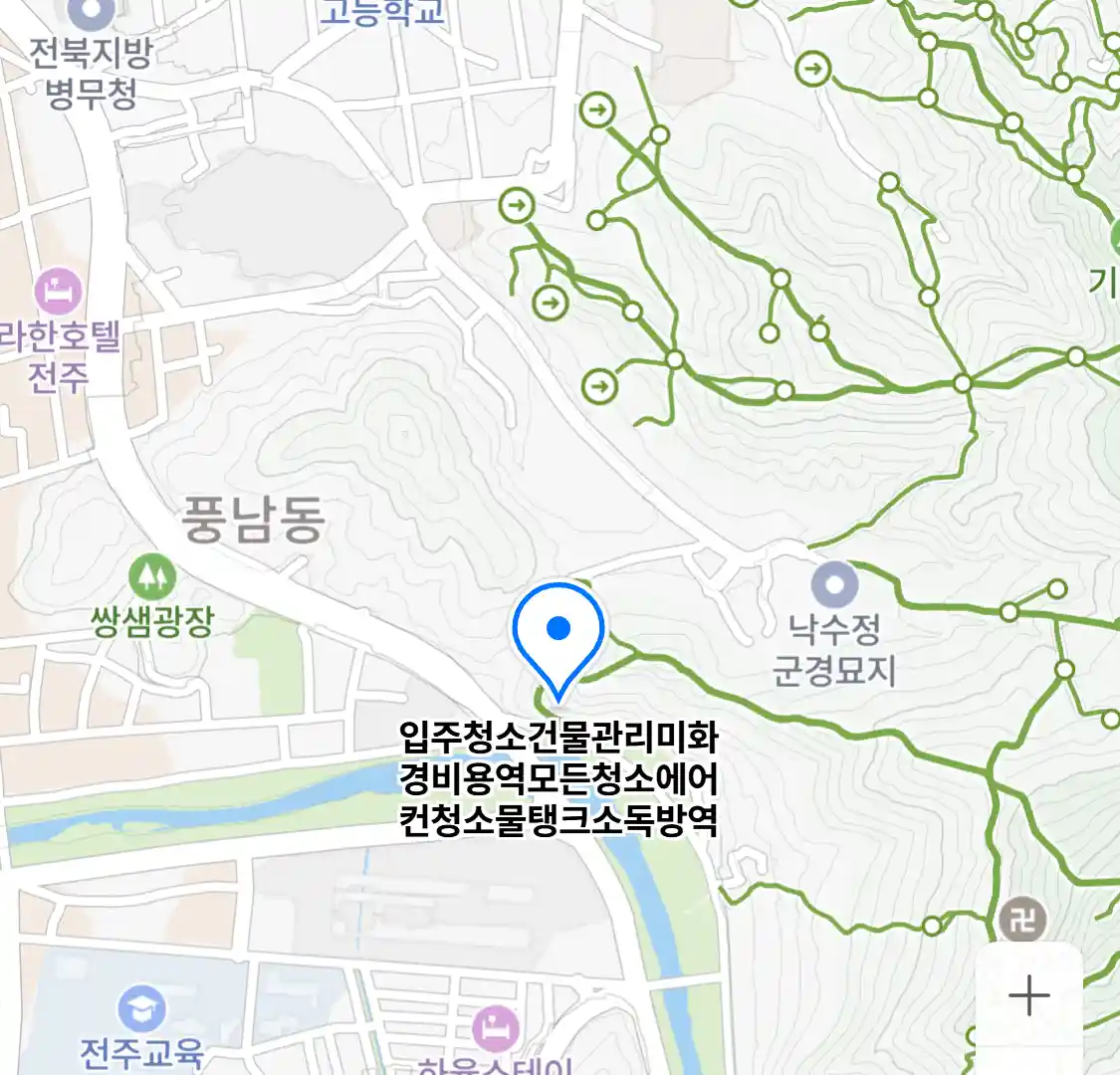 입주청소건물관리미화경비용역모든청소에어컨청소물탱크소독방역
