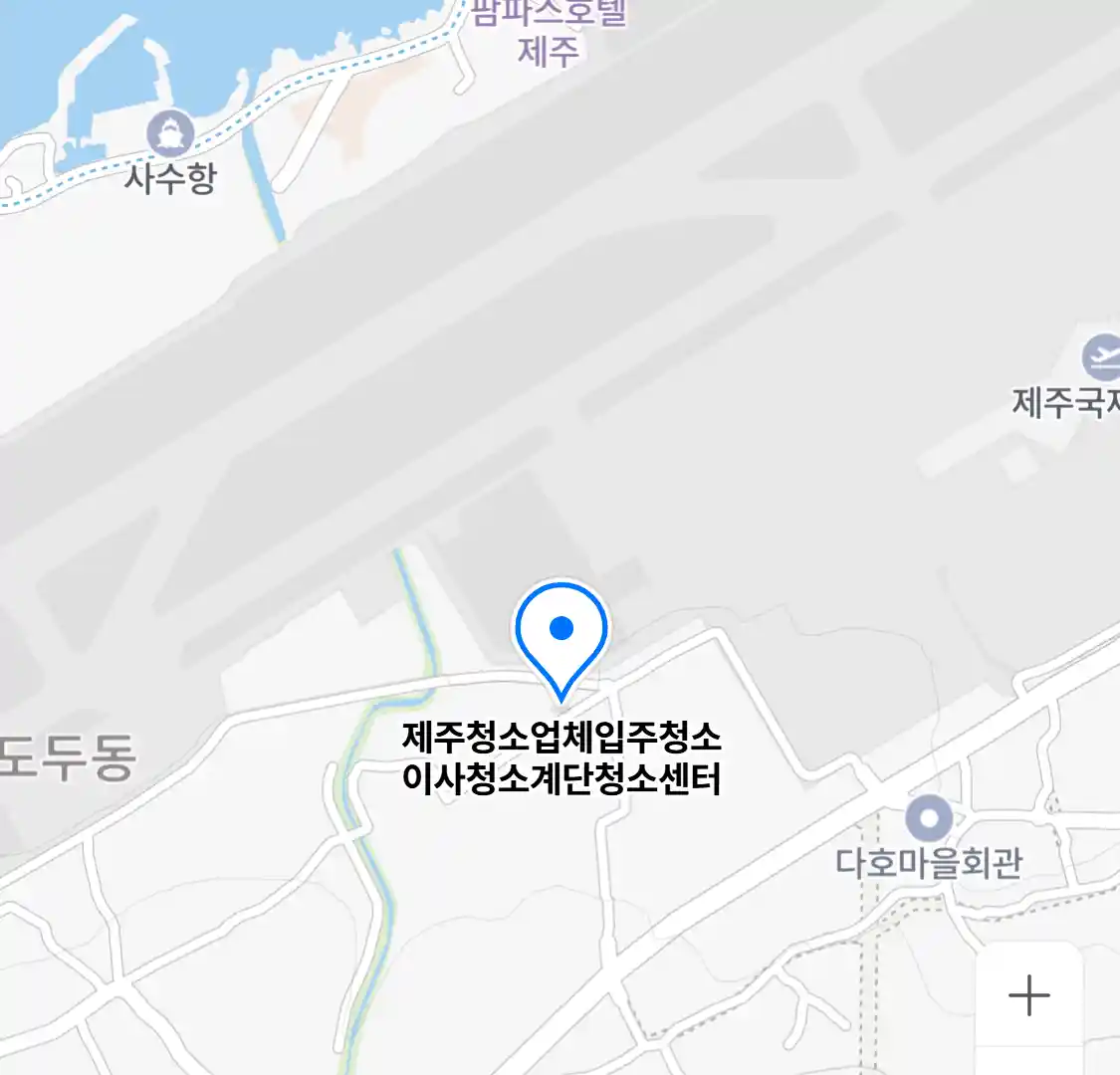제주청소업체입주청소이사청소계단청소센터
