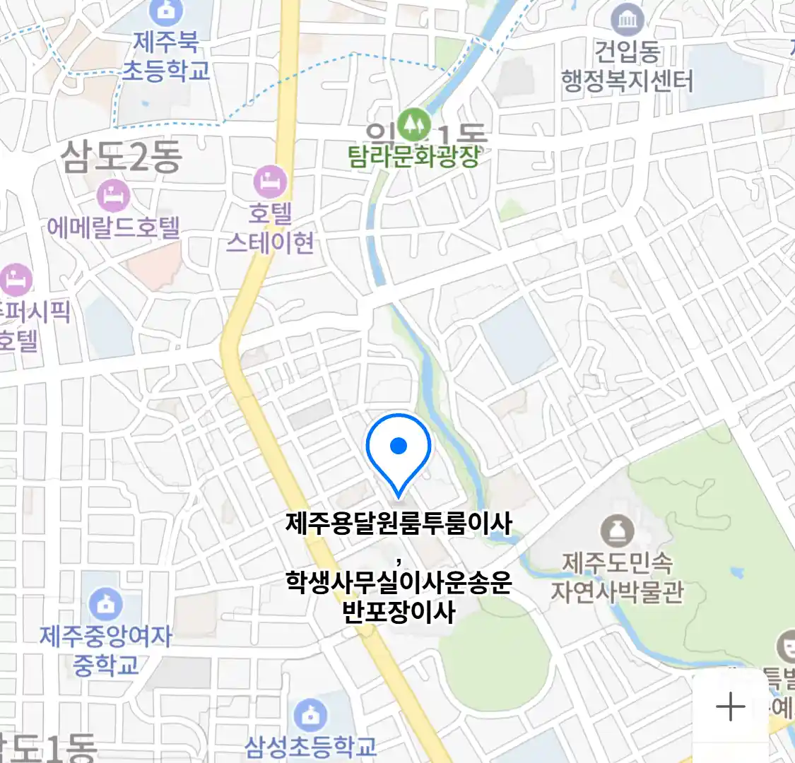 제주용달원룸투룸이사,학생사무실이사운송운반포장이사