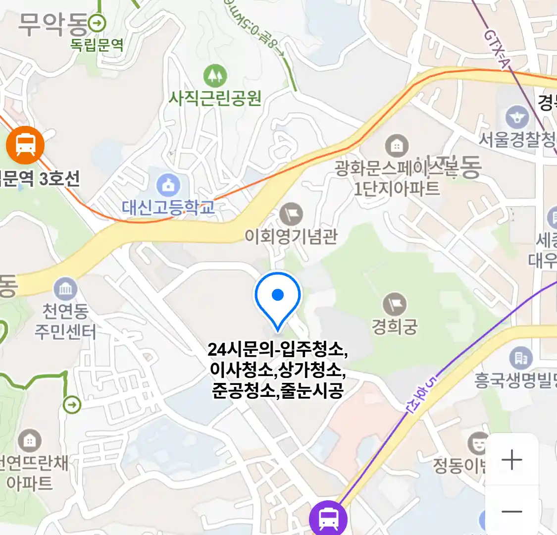 24시문의-입주청소,이사청소,상가청소,준공청소,줄눈시공