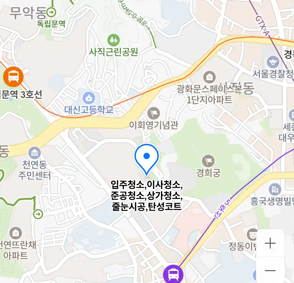 입주청소,이사청소,준공청소,상가청소,줄눈시공,탄성코트