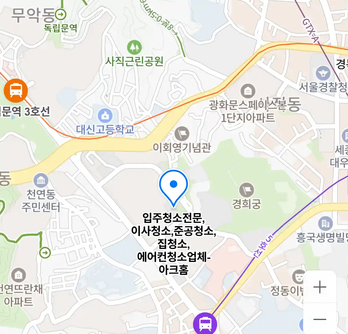 입주청소전문,이사청소,준공청소,집청소,에어컨청소업체-아크홈