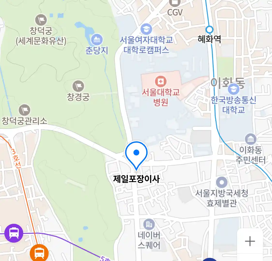 제일포장이사