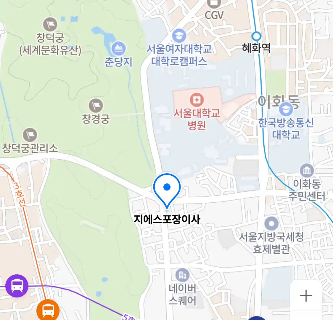 지에스포장이사