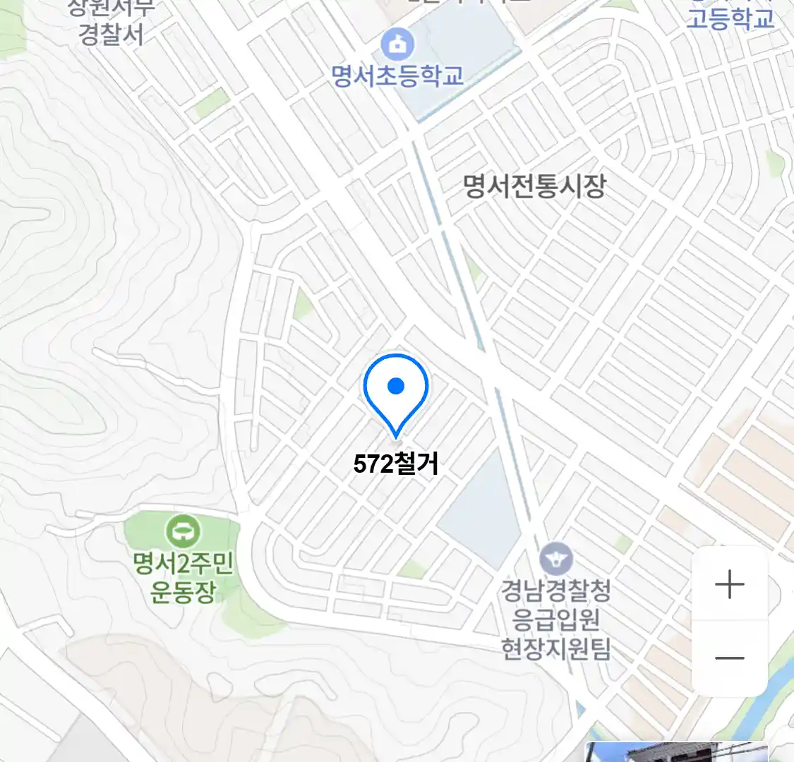 572철거