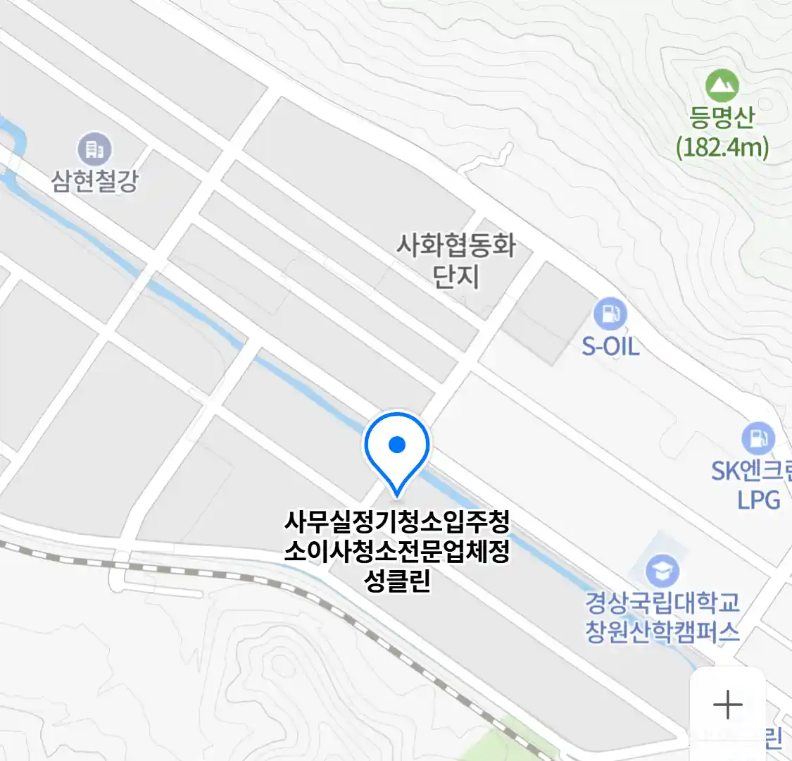 사무실정기청소입주청소이사청소전문업체정성클린
