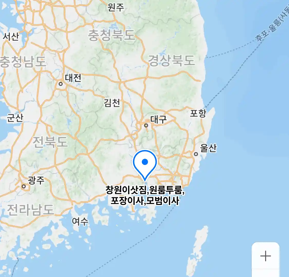 창원이삿짐,원룸투룸,포장이사,모범이사