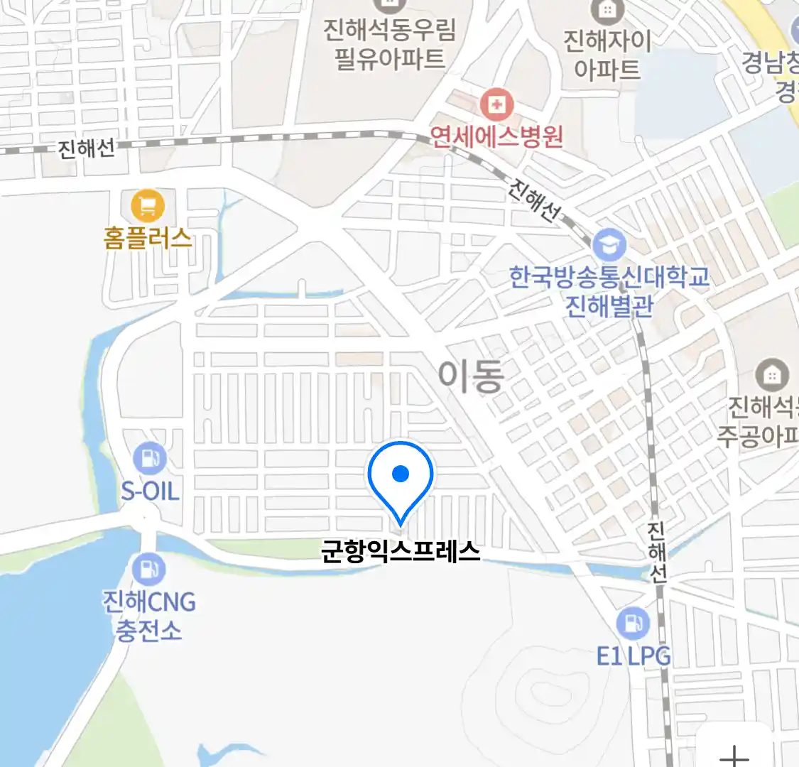 군항익스프레스