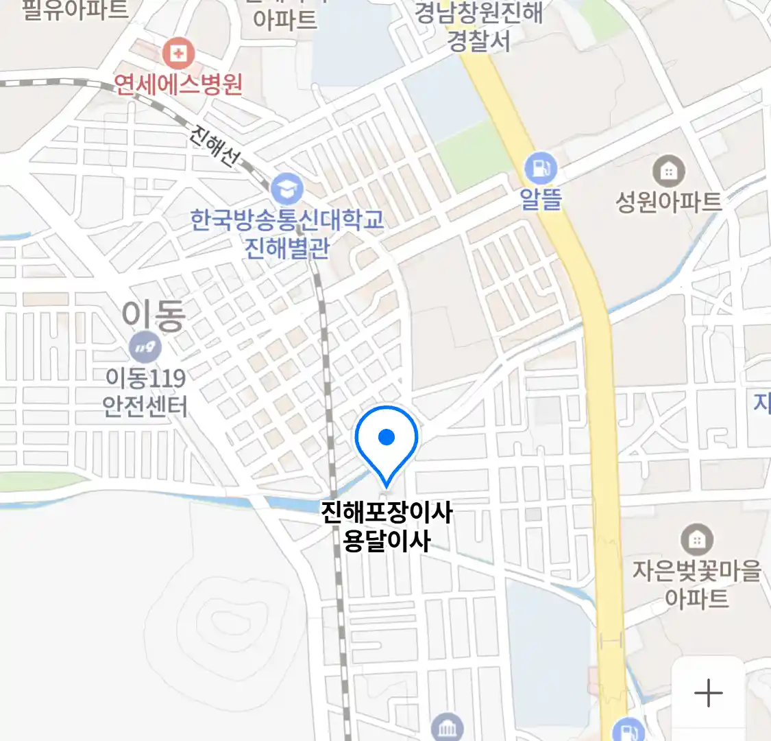 진해포장이사 용달이사