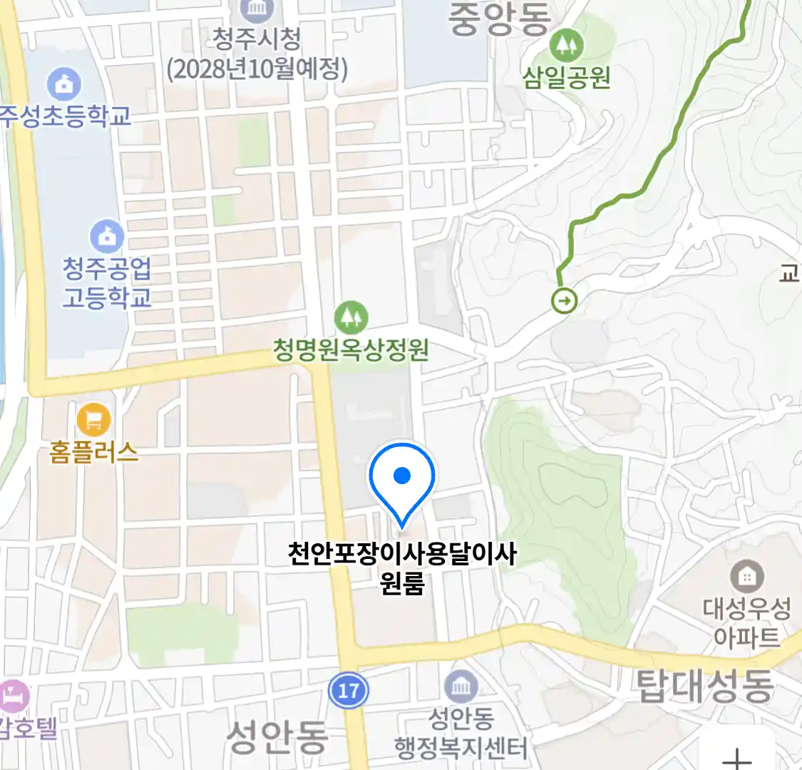 천안포장이사용달이사원룸