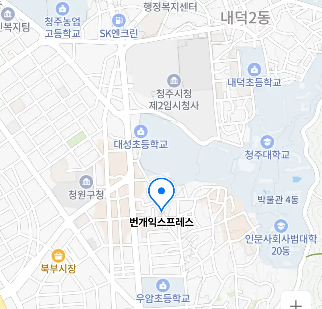 번개익스프레스