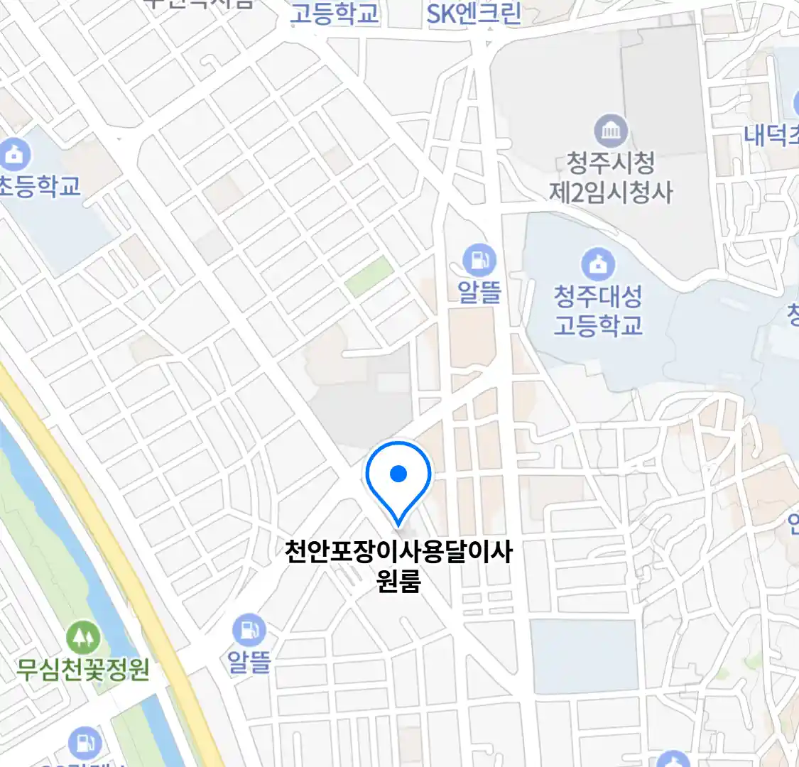 천안포장이사용달이사원룸
