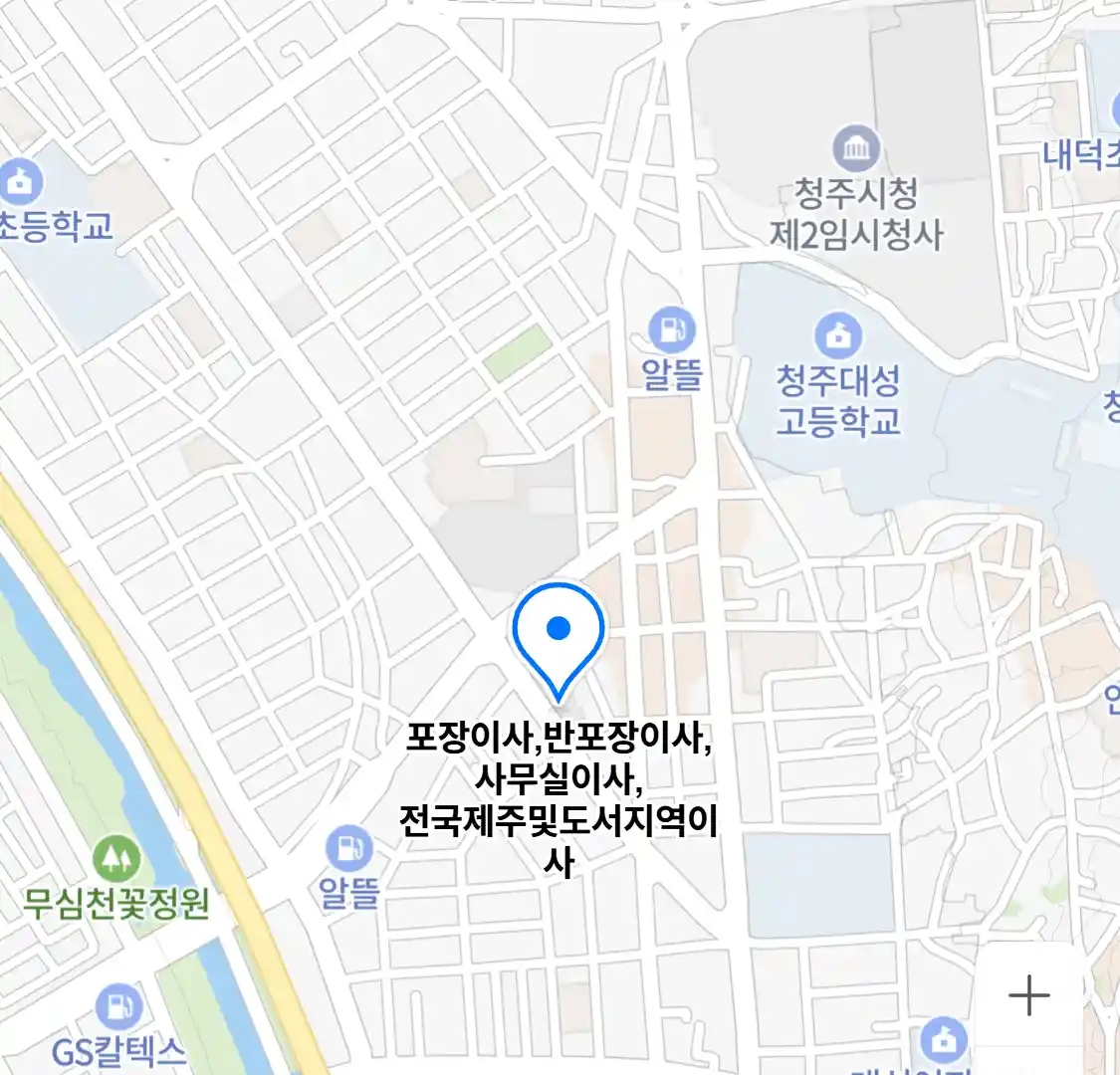 포장이사,반포장이사,사무실이사,전국제주및도서지역이사