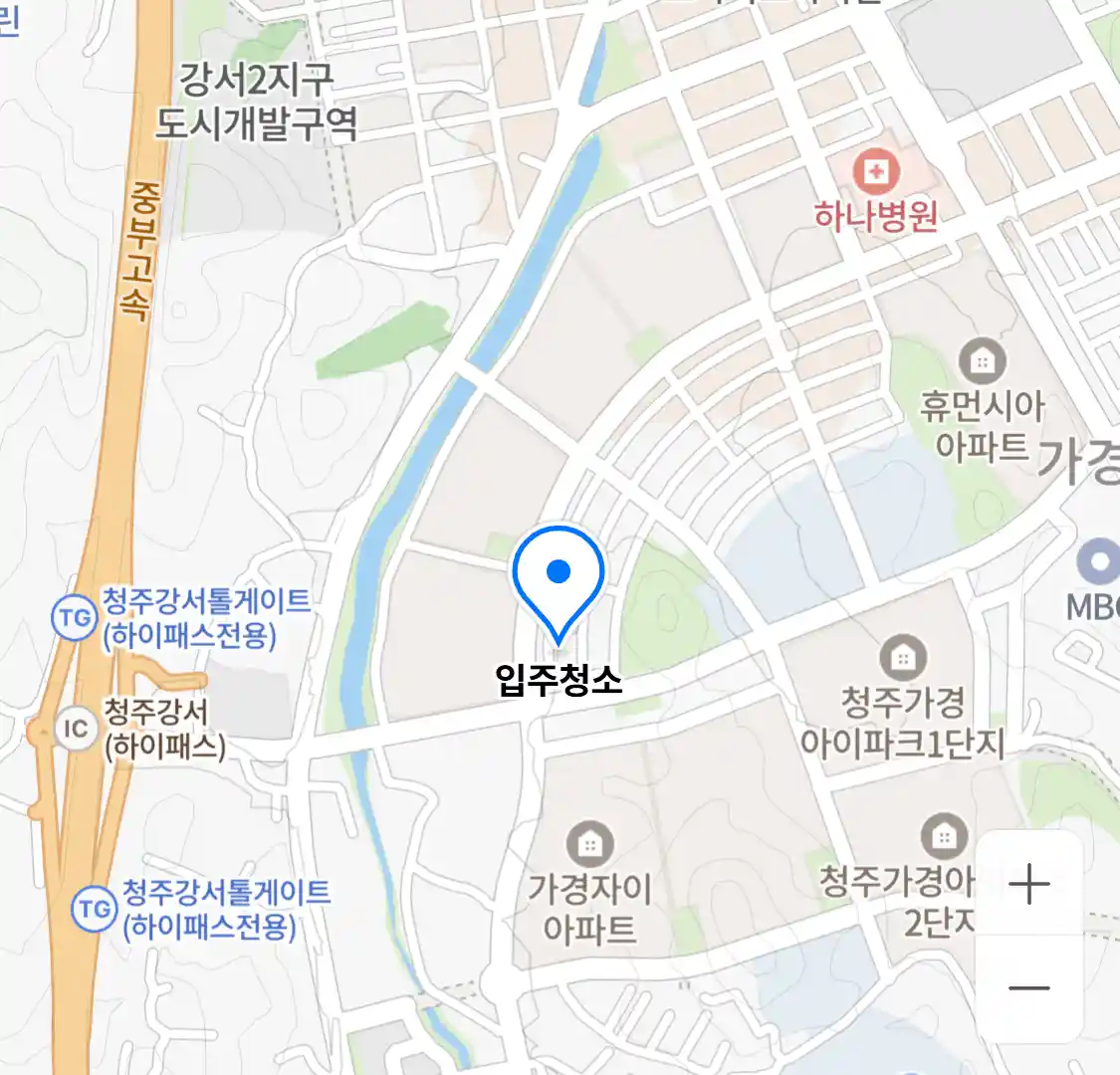 입주청소