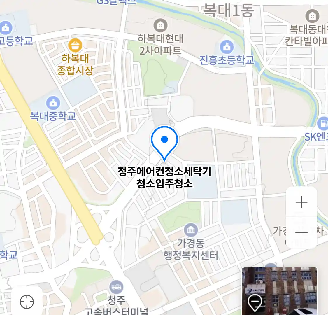 청주에어컨청소세탁기청소입주청소