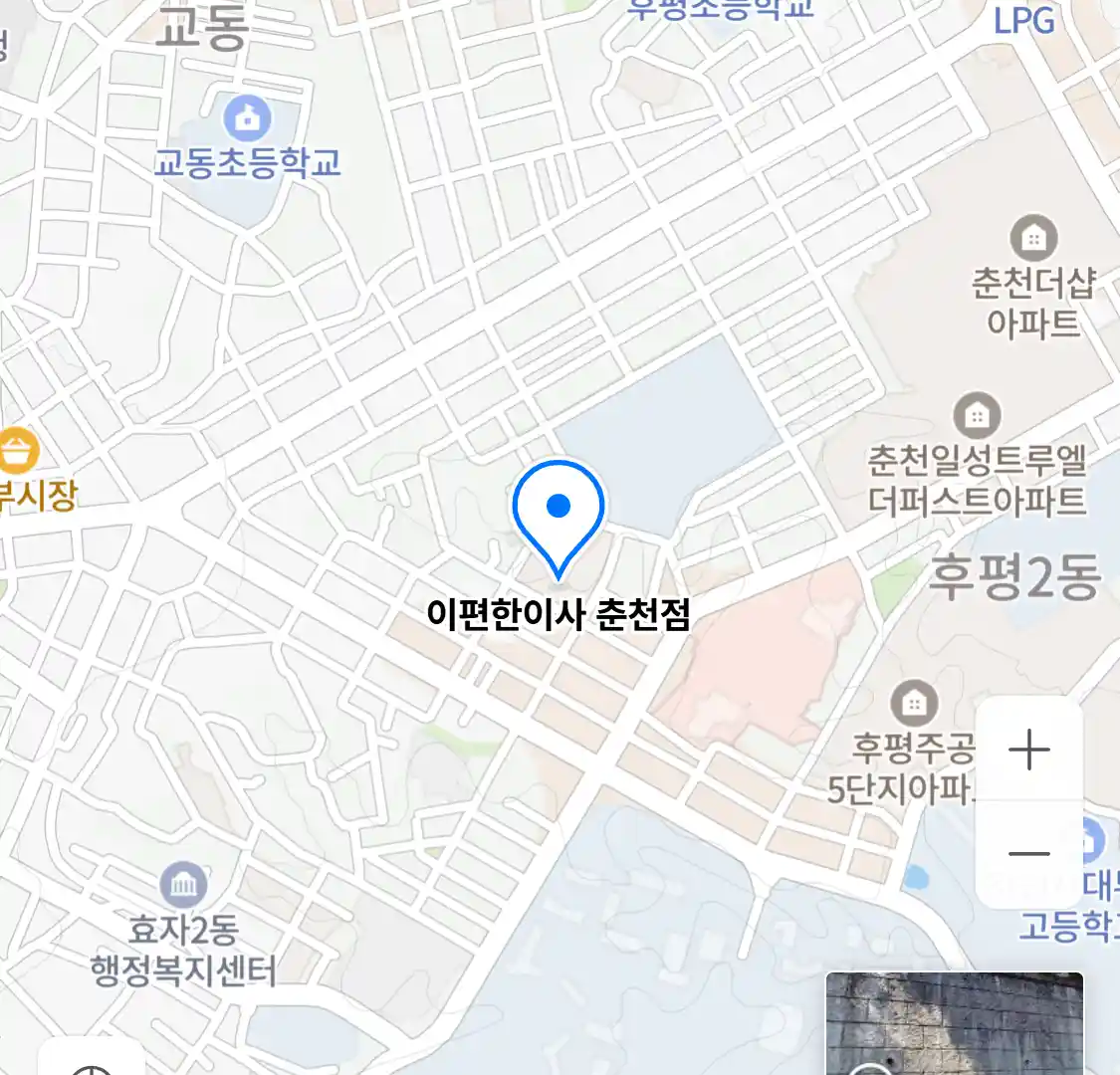 이편한이사 춘천점