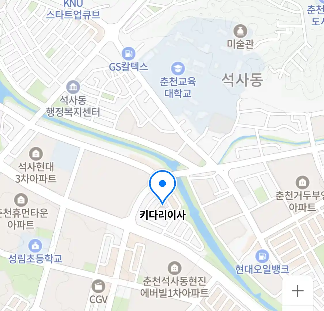 키다리이사