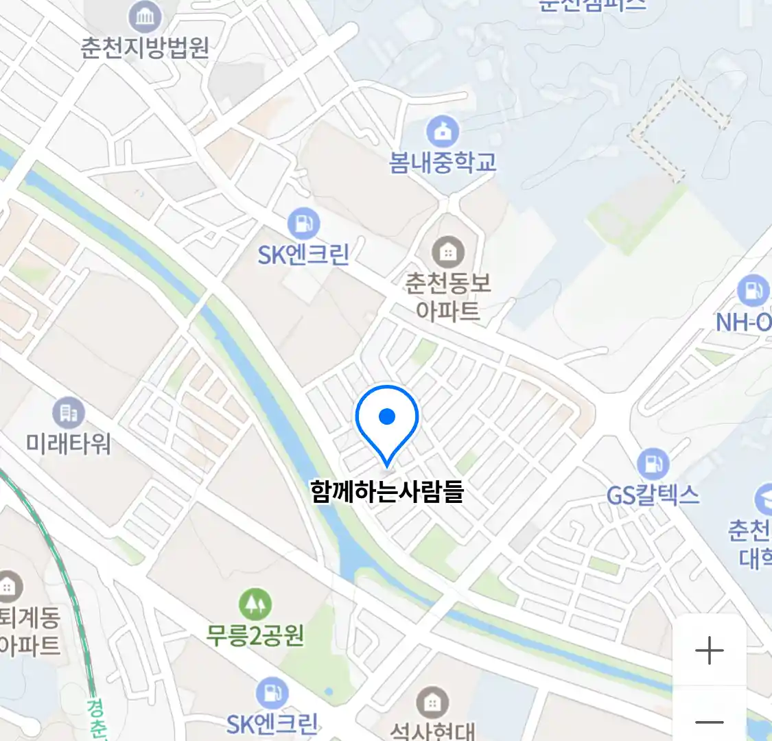 함께하는사람들