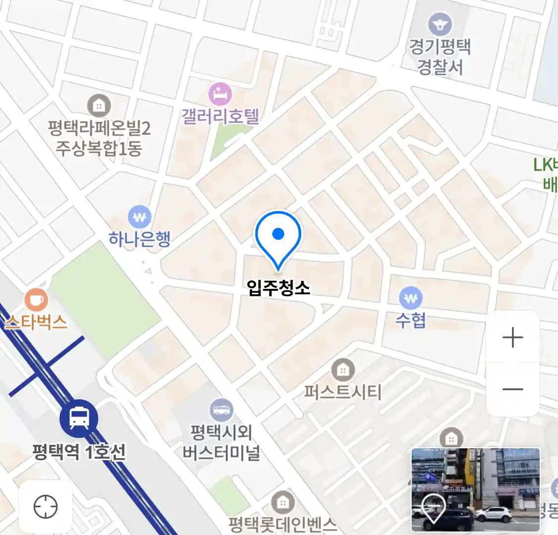 입주청소