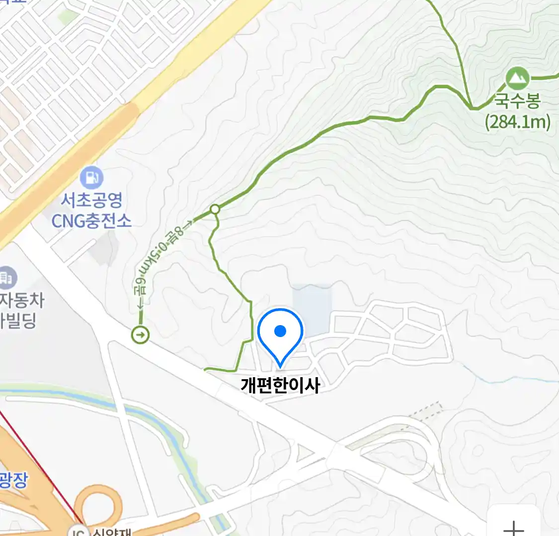 개편한이사