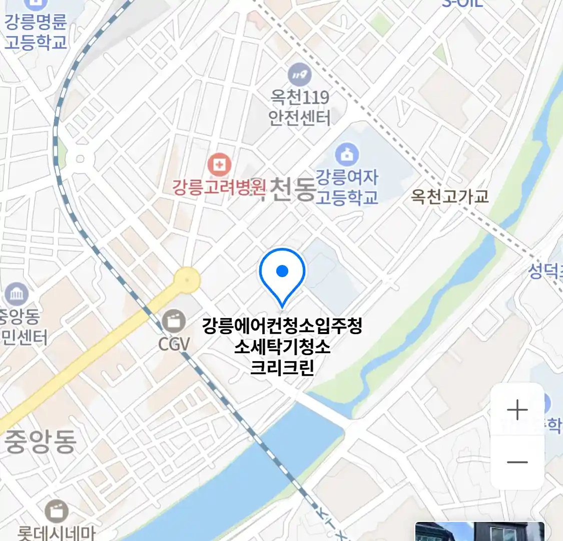 강릉에어컨청소입주청소세탁기청소 크리크린
